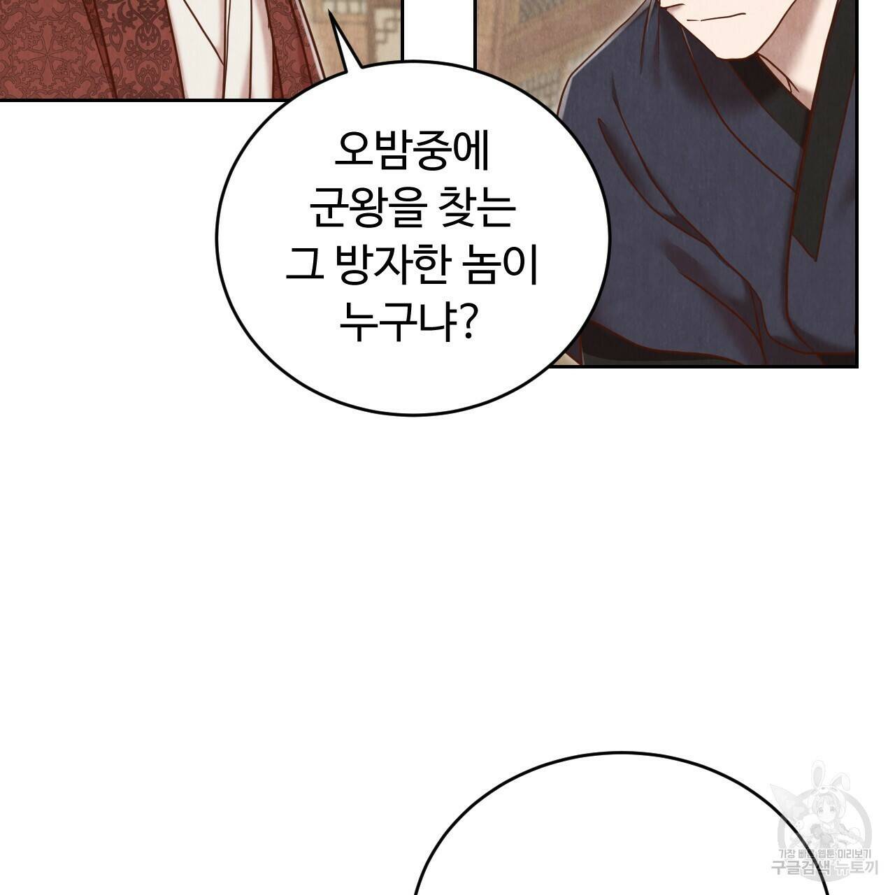 한양 다이어리 65화 139
