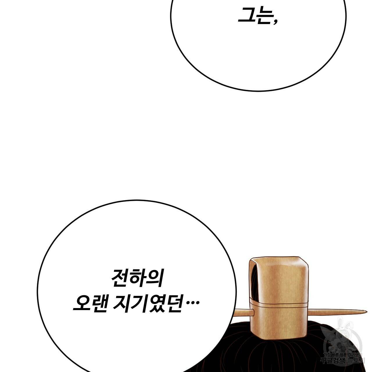 한양 다이어리 65화 140