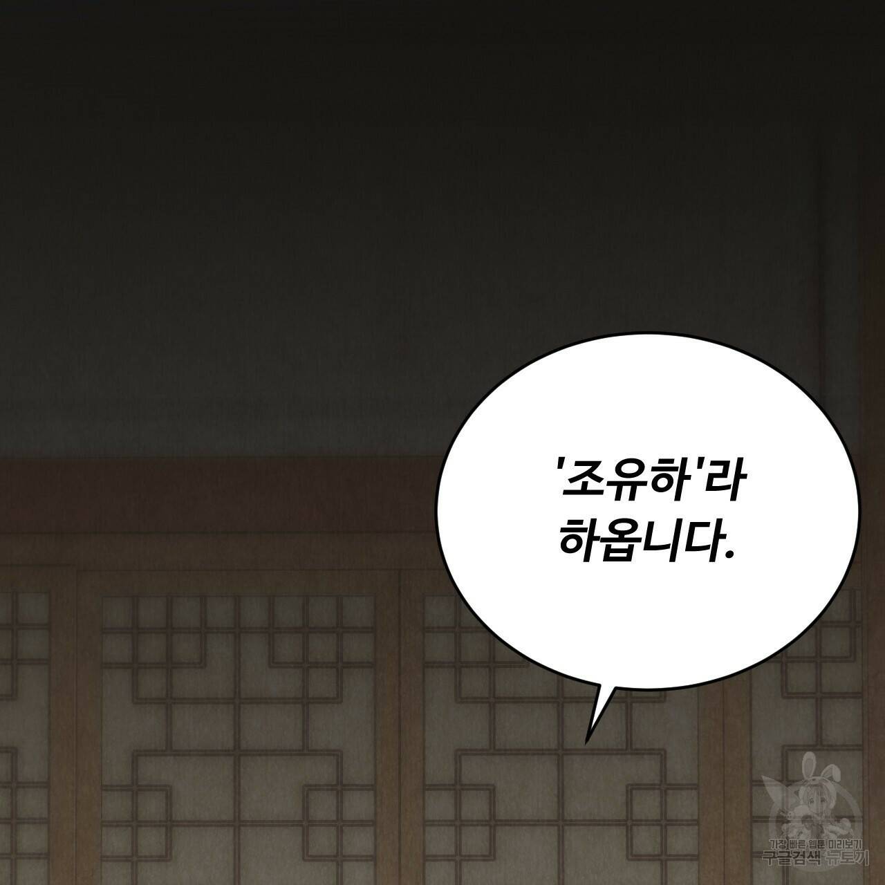 한양 다이어리 65화 143