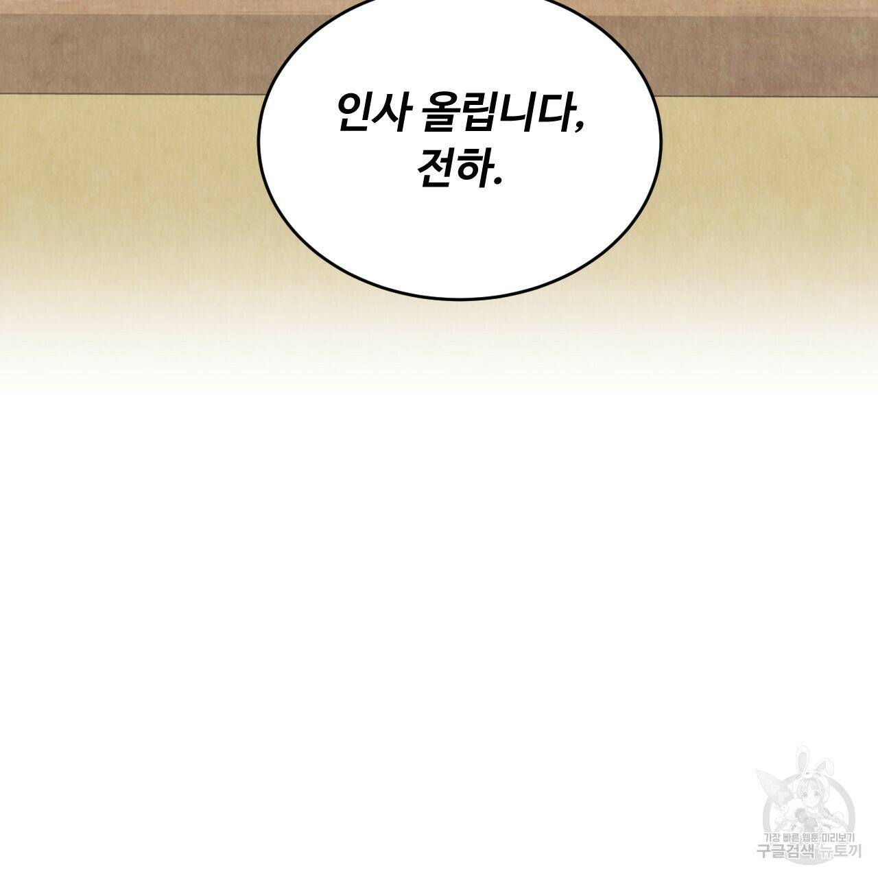 한양 다이어리 65화 146
