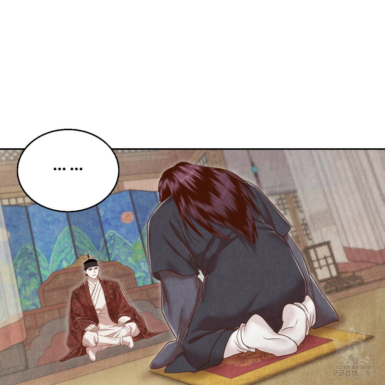 한양 다이어리 65화 148