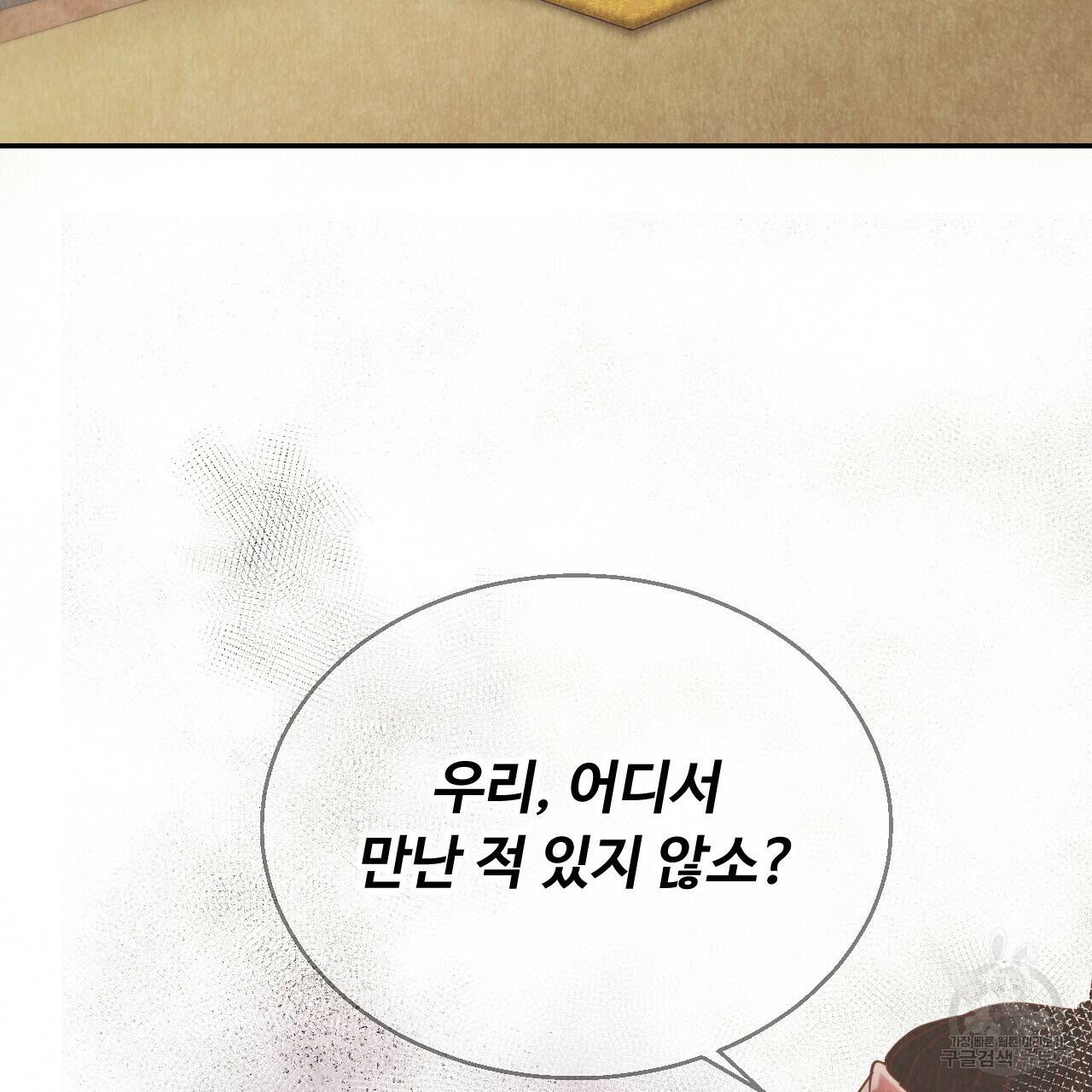 한양 다이어리 65화 149