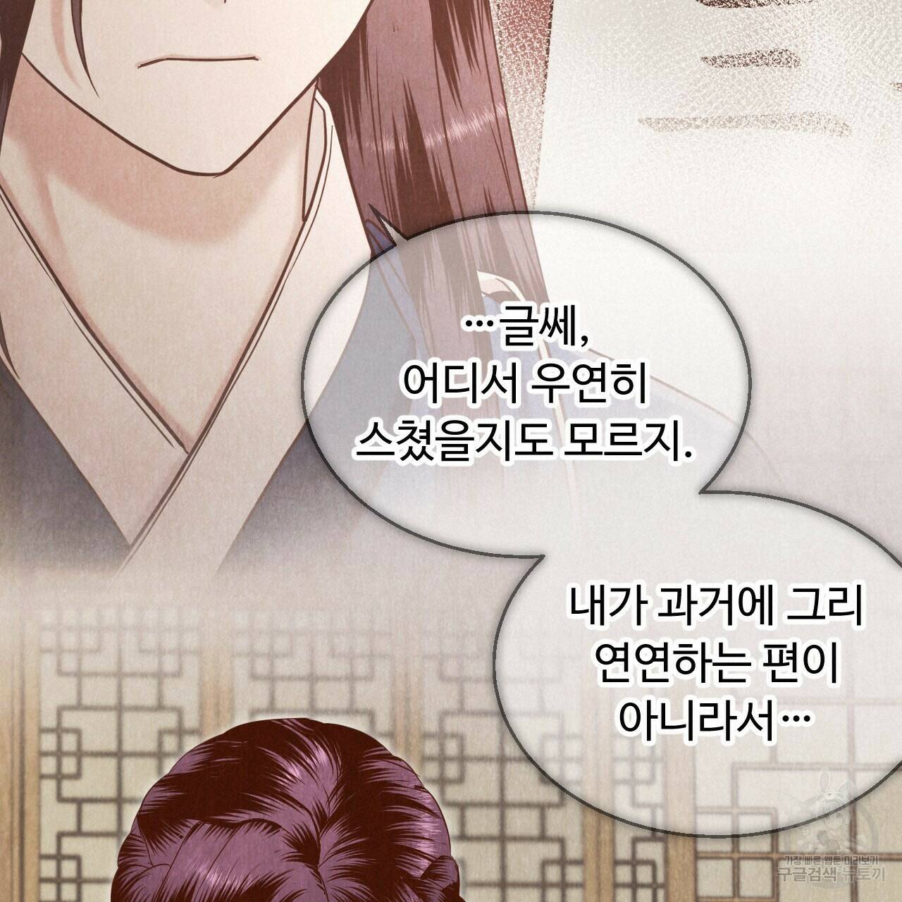 한양 다이어리 65화 152