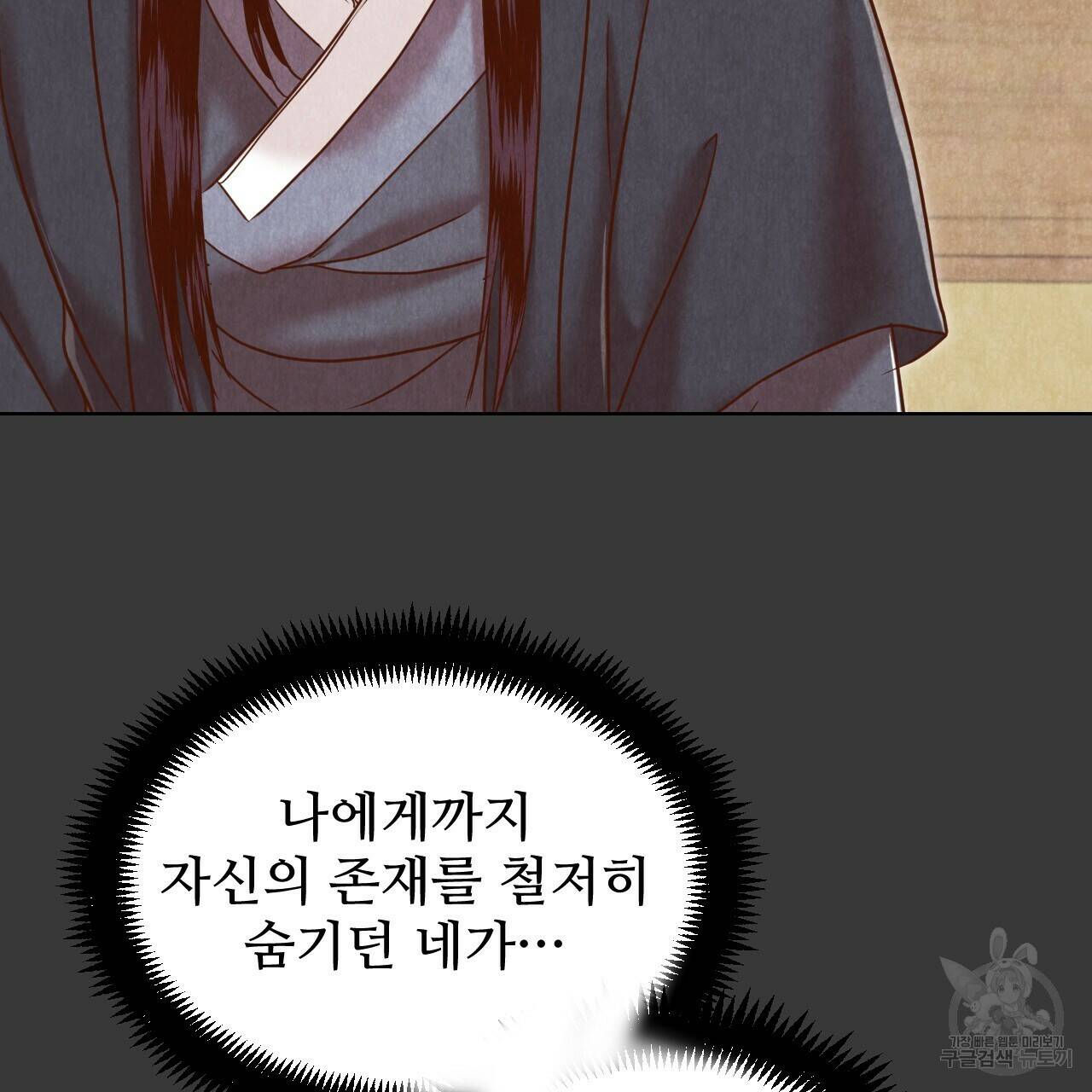한양 다이어리 65화 154
