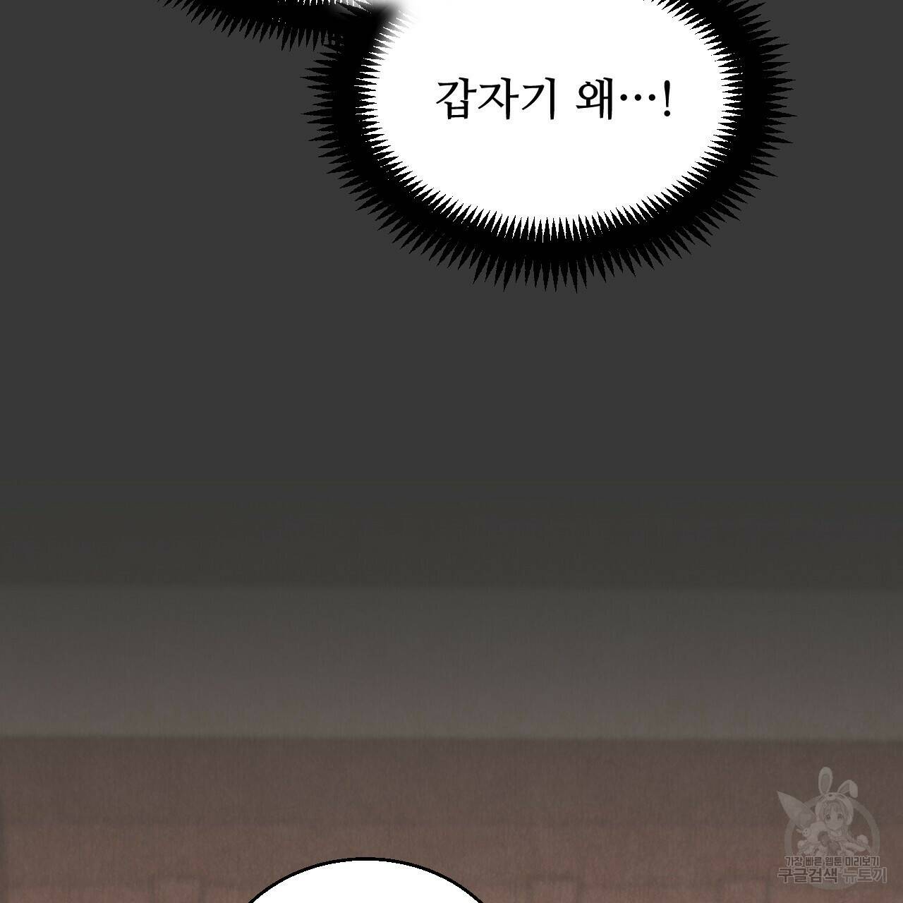 한양 다이어리 65화 155