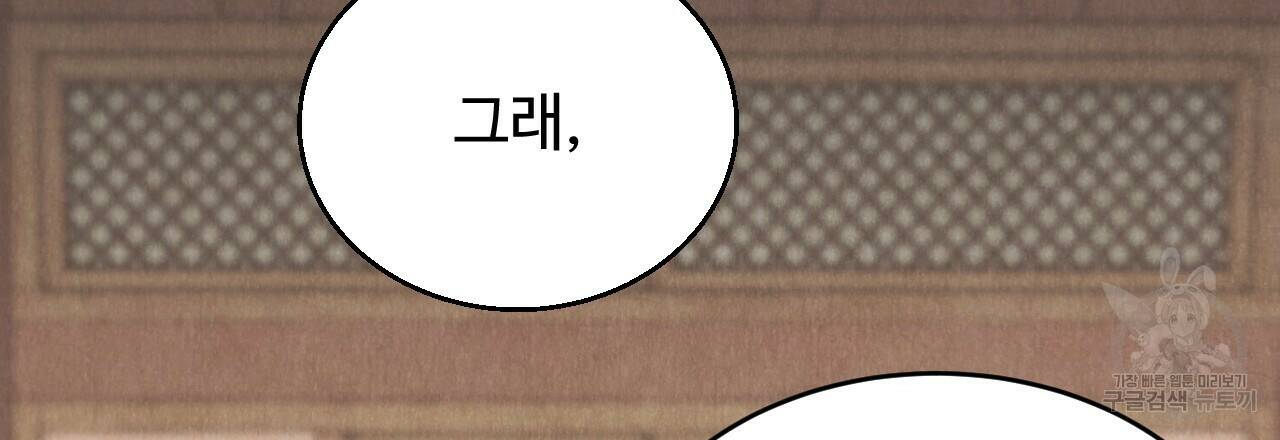 한양 다이어리 65화 156