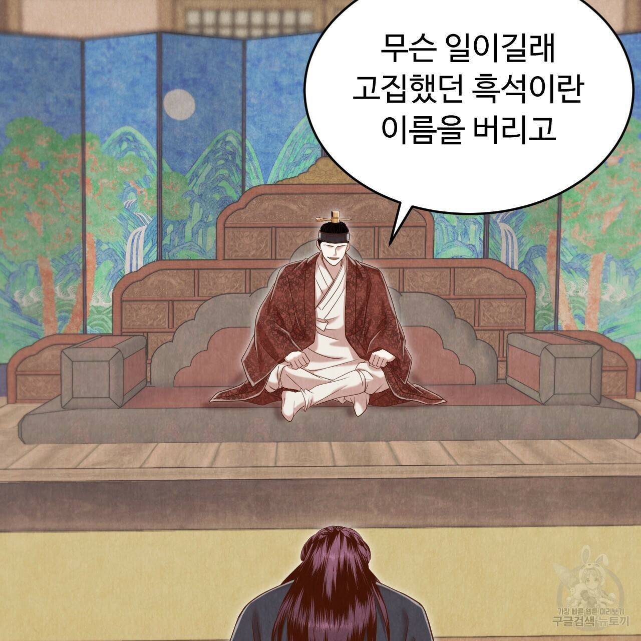 한양 다이어리 65화 157