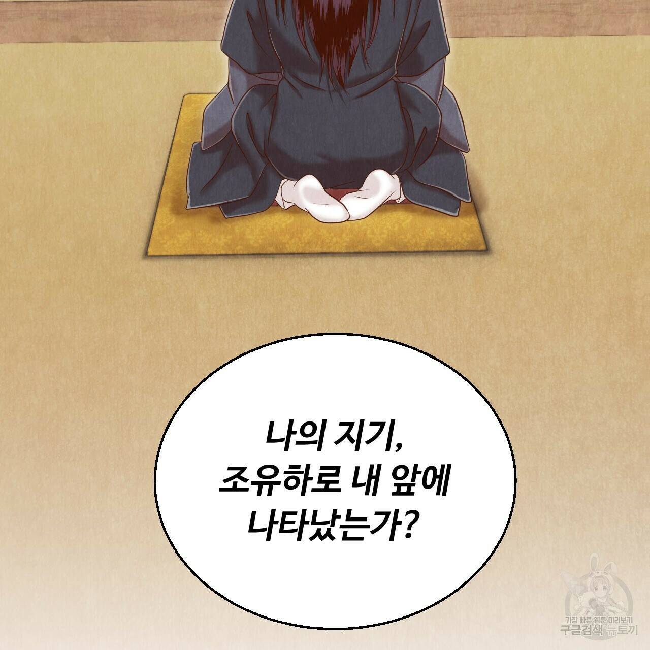 한양 다이어리 65화 158