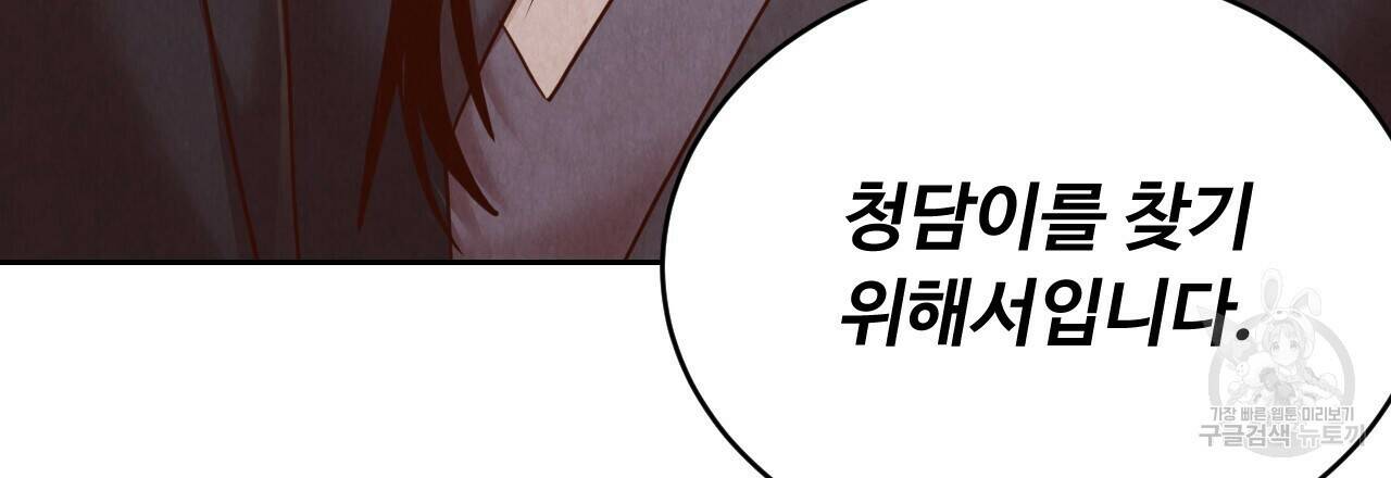 한양 다이어리 65화 162