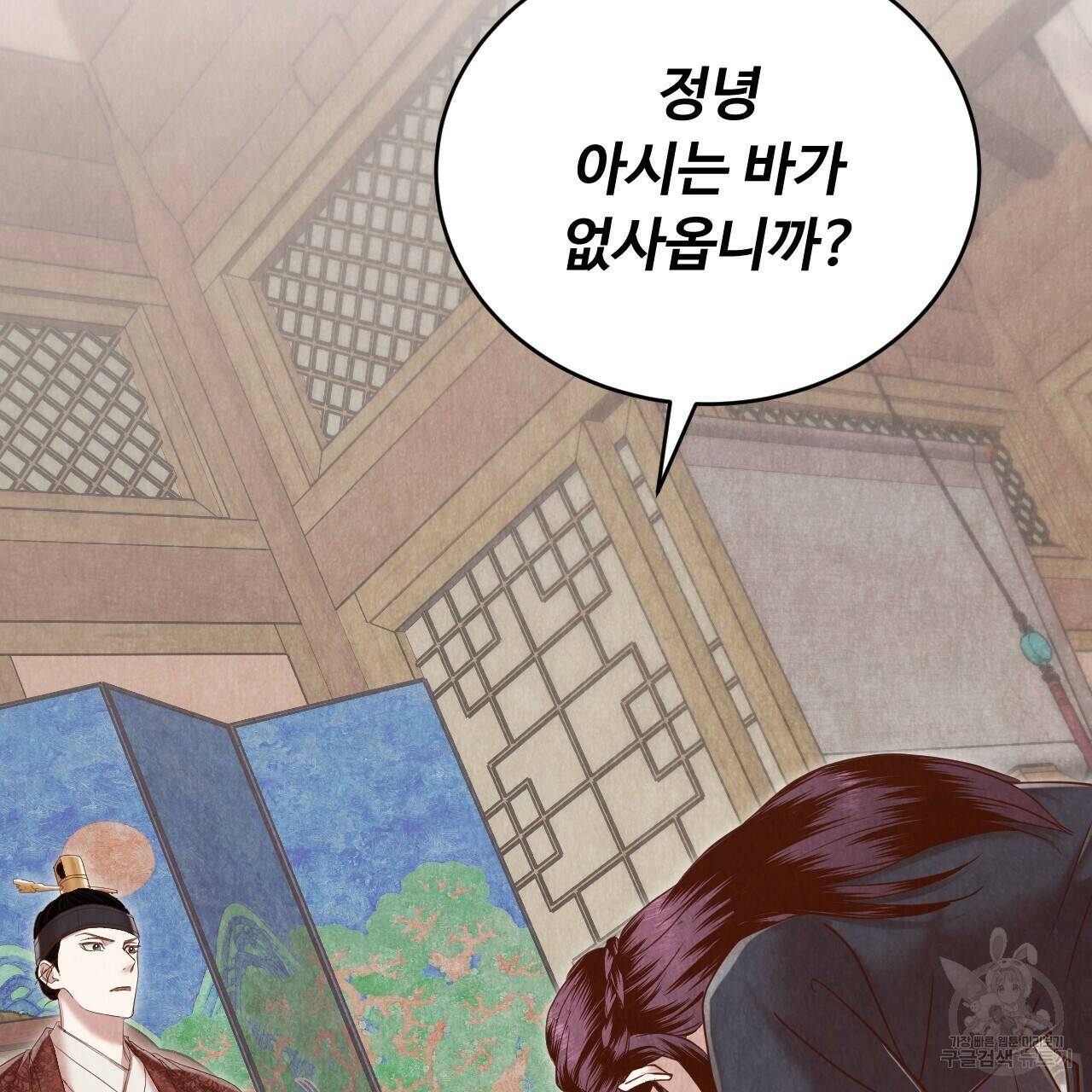 한양 다이어리 65화 166