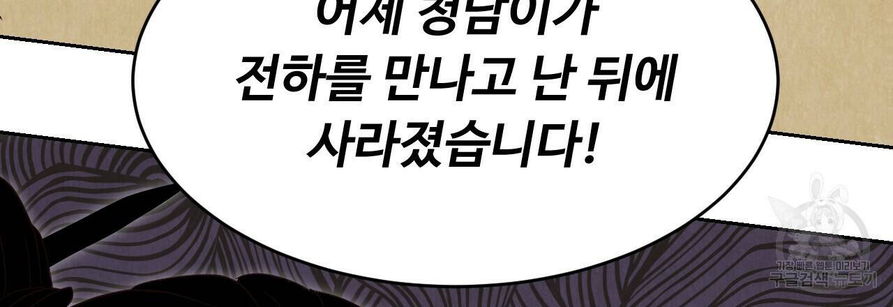 한양 다이어리 65화 168
