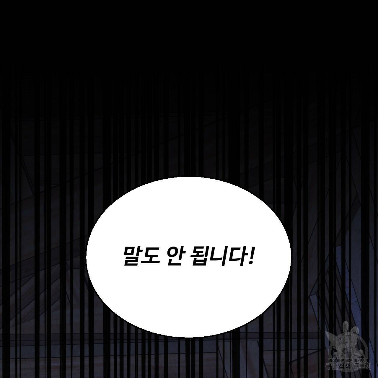 한양 다이어리 65화 173