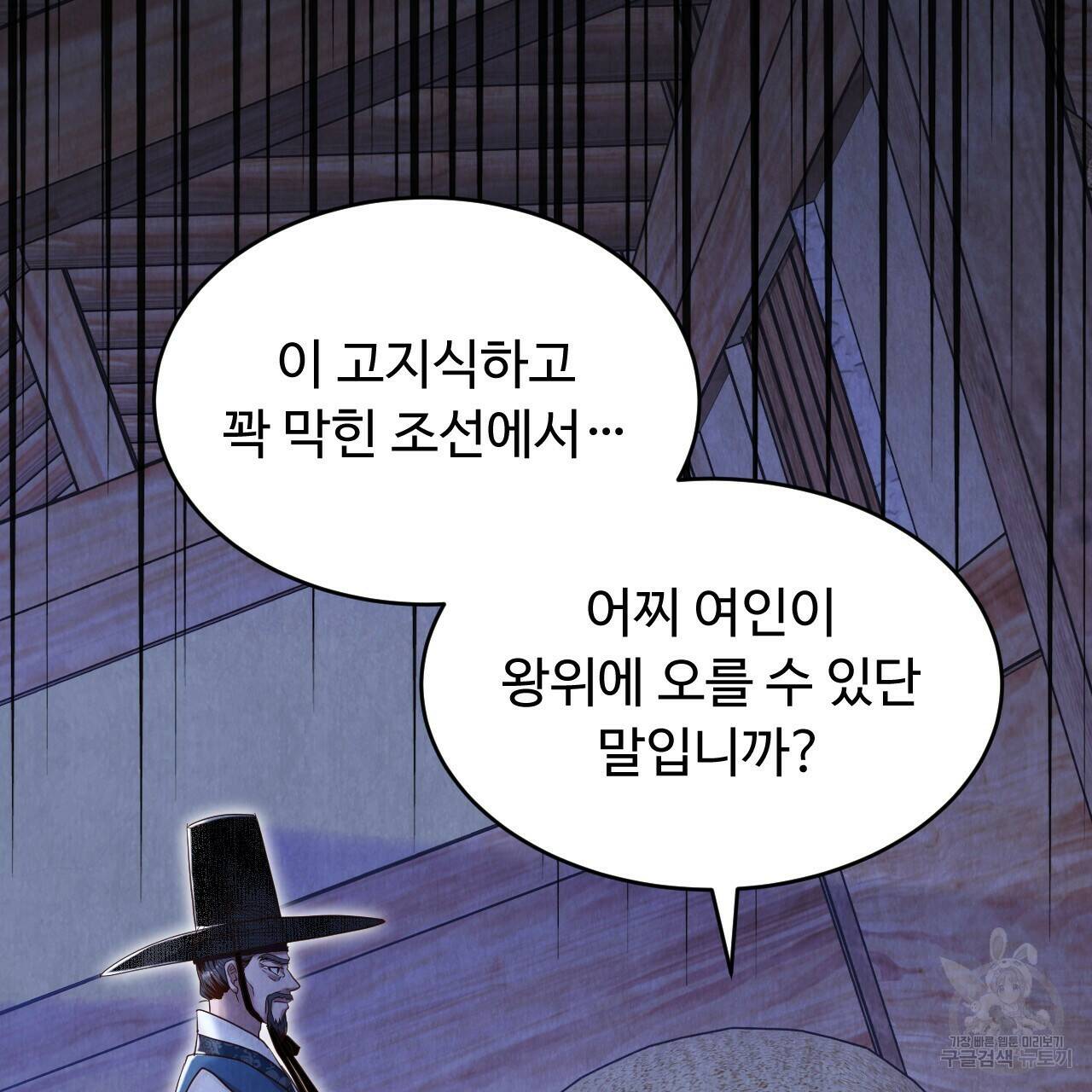 한양 다이어리 65화 175