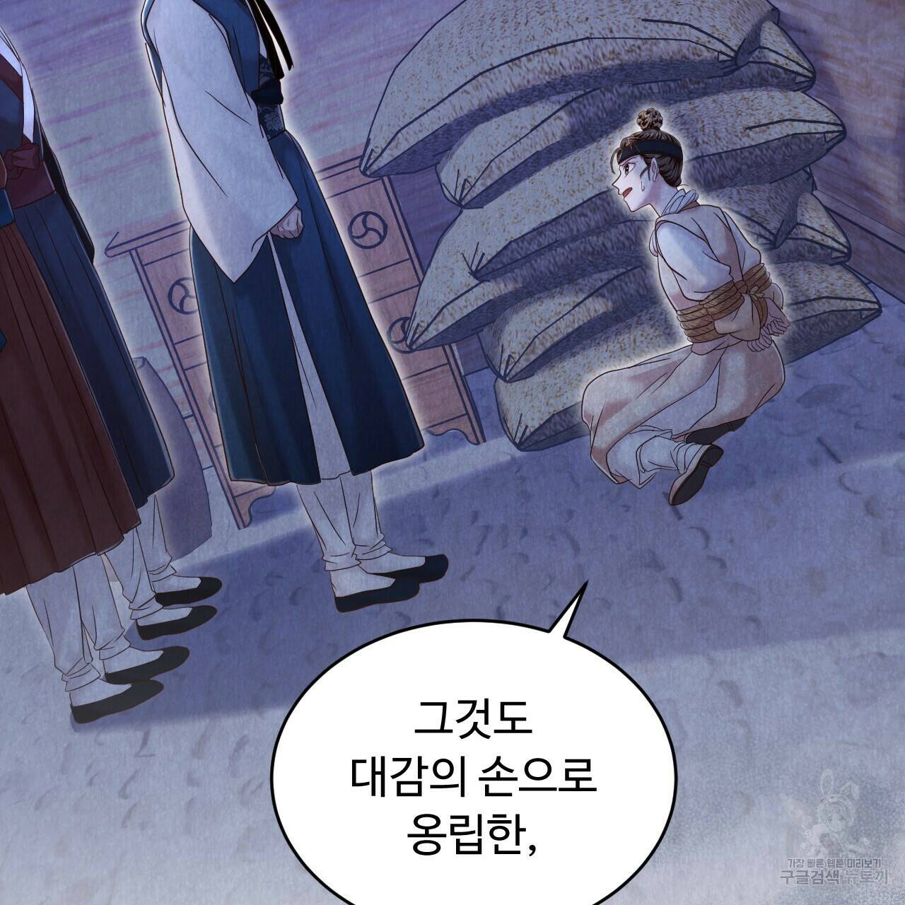 한양 다이어리 65화 176