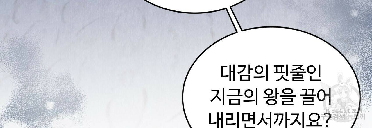 한양 다이어리 65화 177