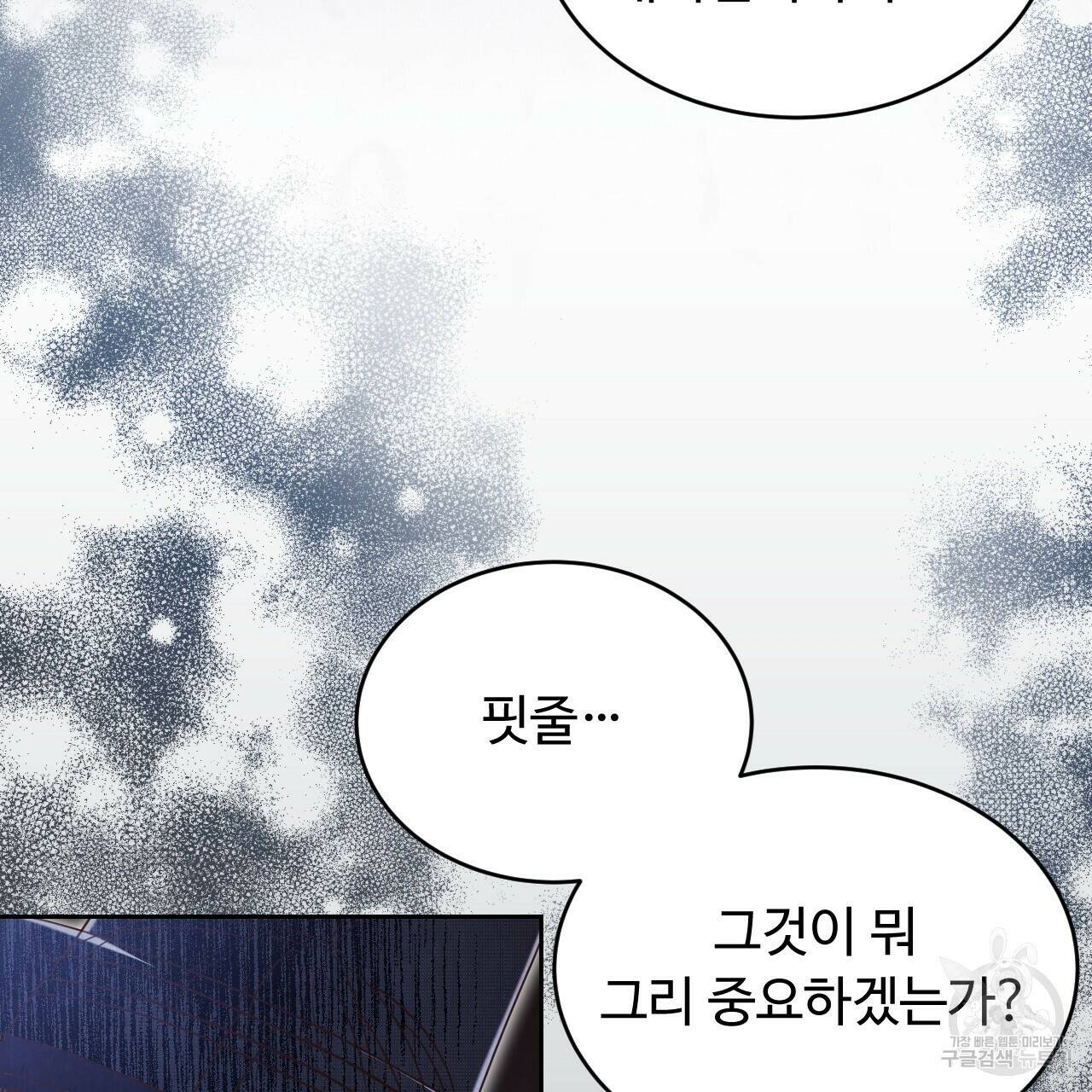 한양 다이어리 65화 178