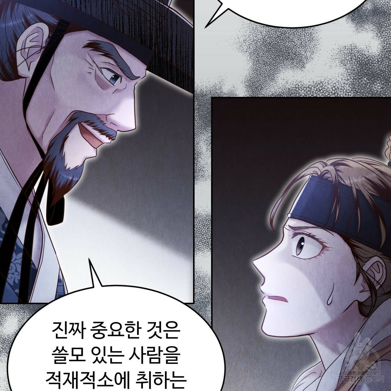 한양 다이어리 65화 179