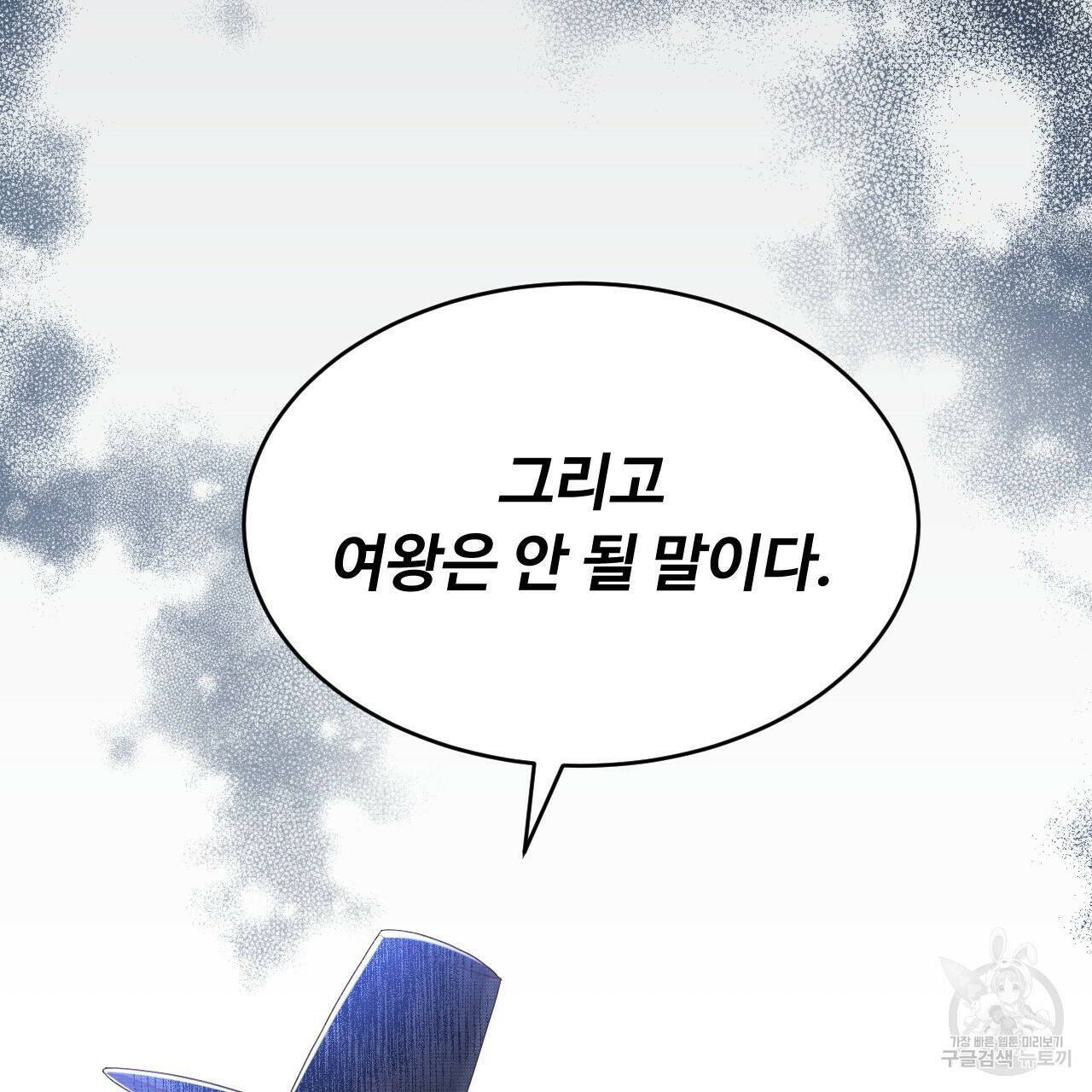 한양 다이어리 65화 181