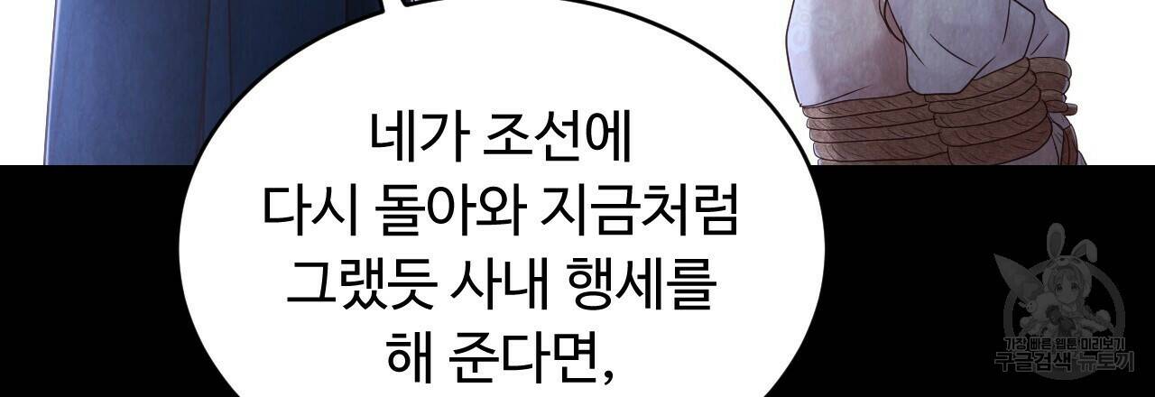한양 다이어리 65화 183