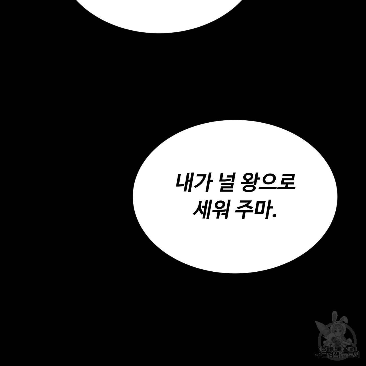 한양 다이어리 65화 184
