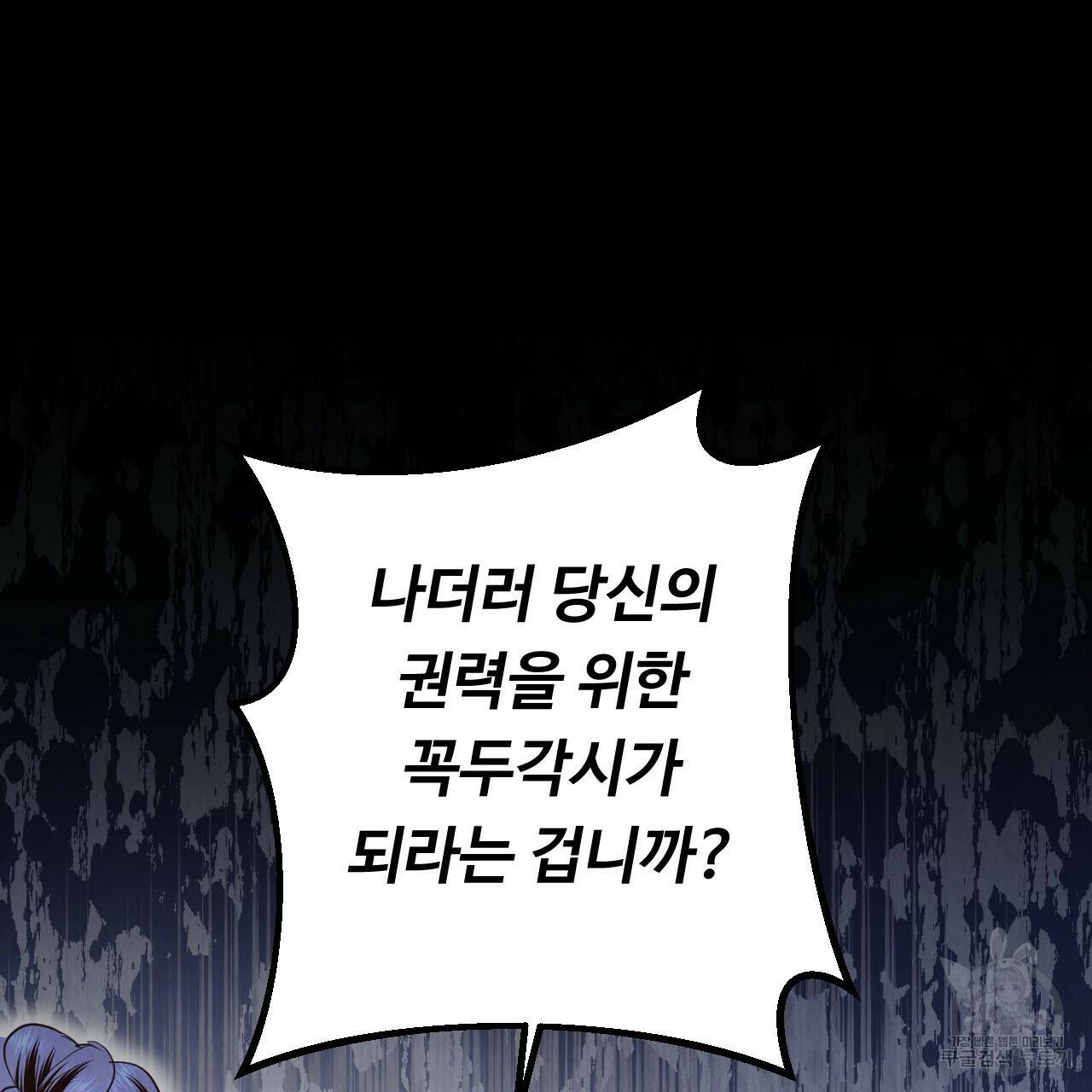 한양 다이어리 65화 185