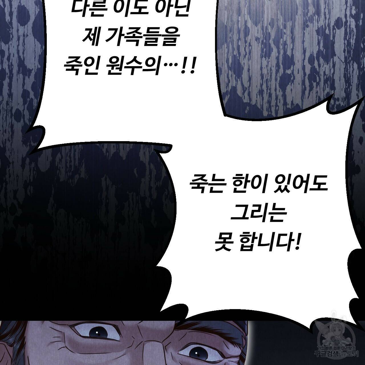 한양 다이어리 65화 188