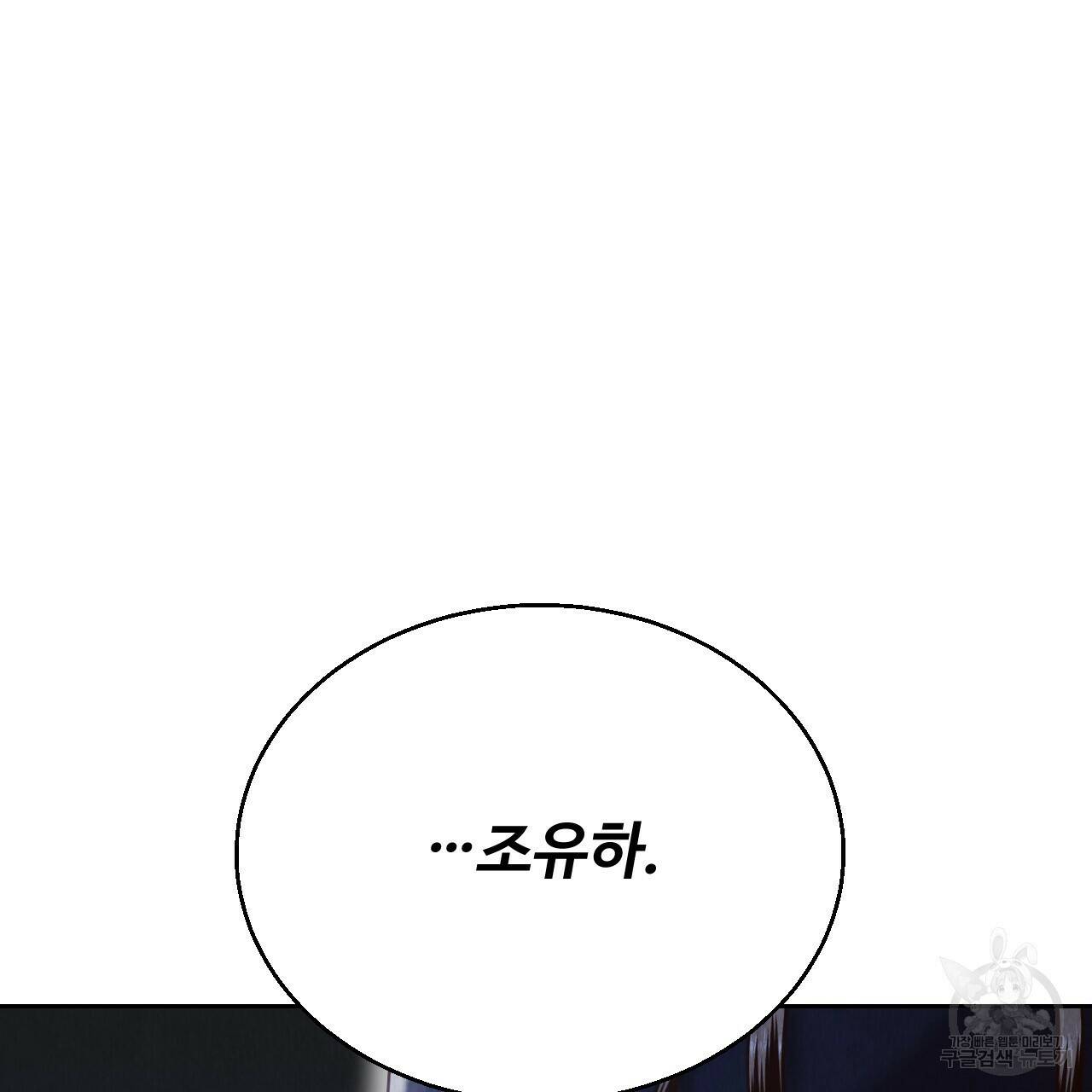 한양 다이어리 65화 191