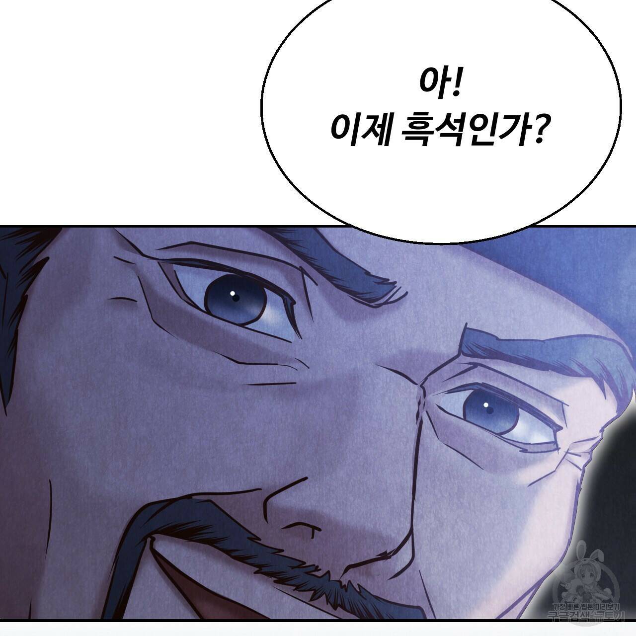 한양 다이어리 65화 194