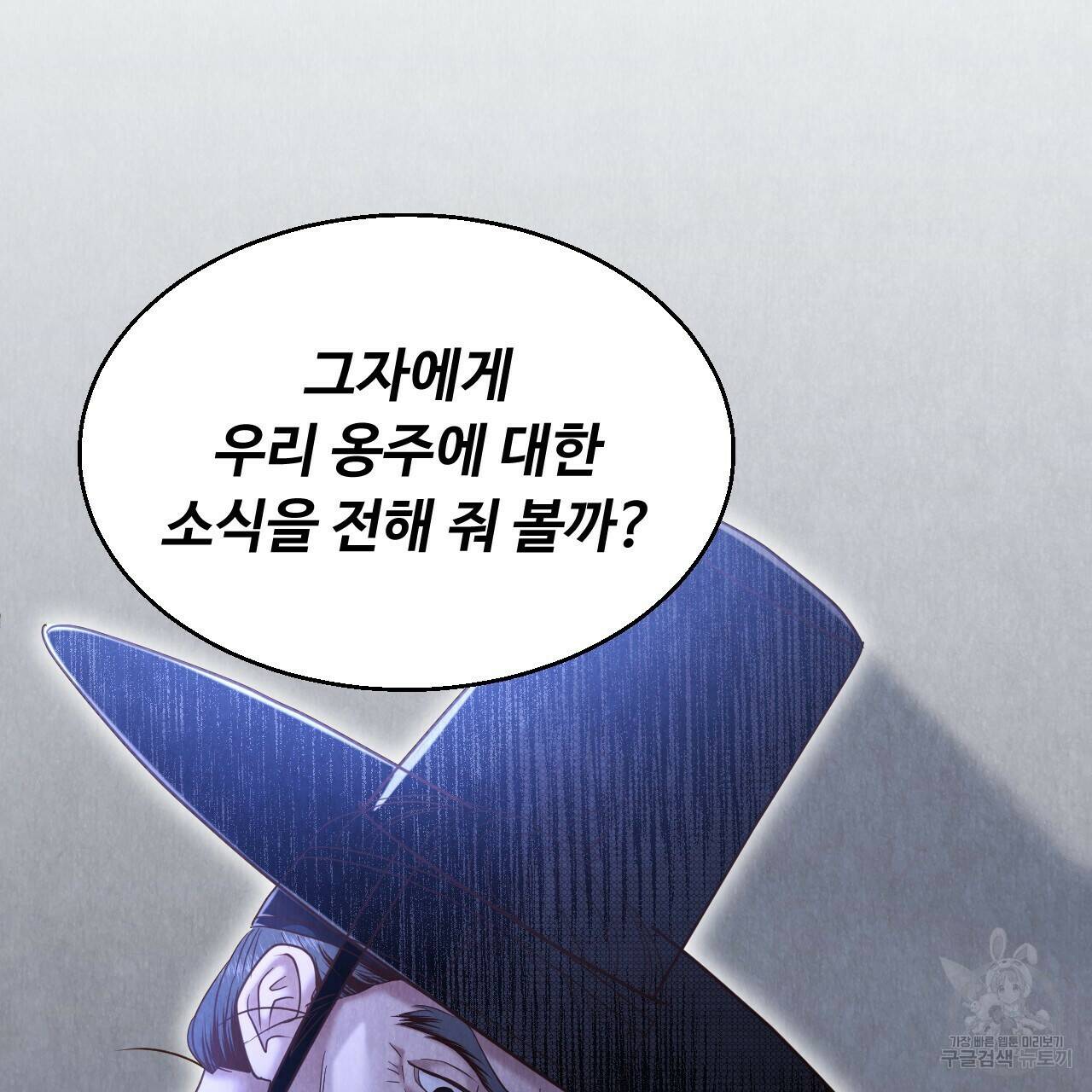 한양 다이어리 65화 196