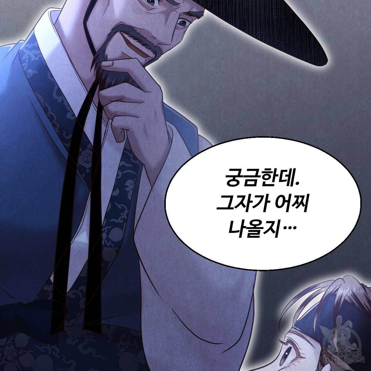 한양 다이어리 65화 197
