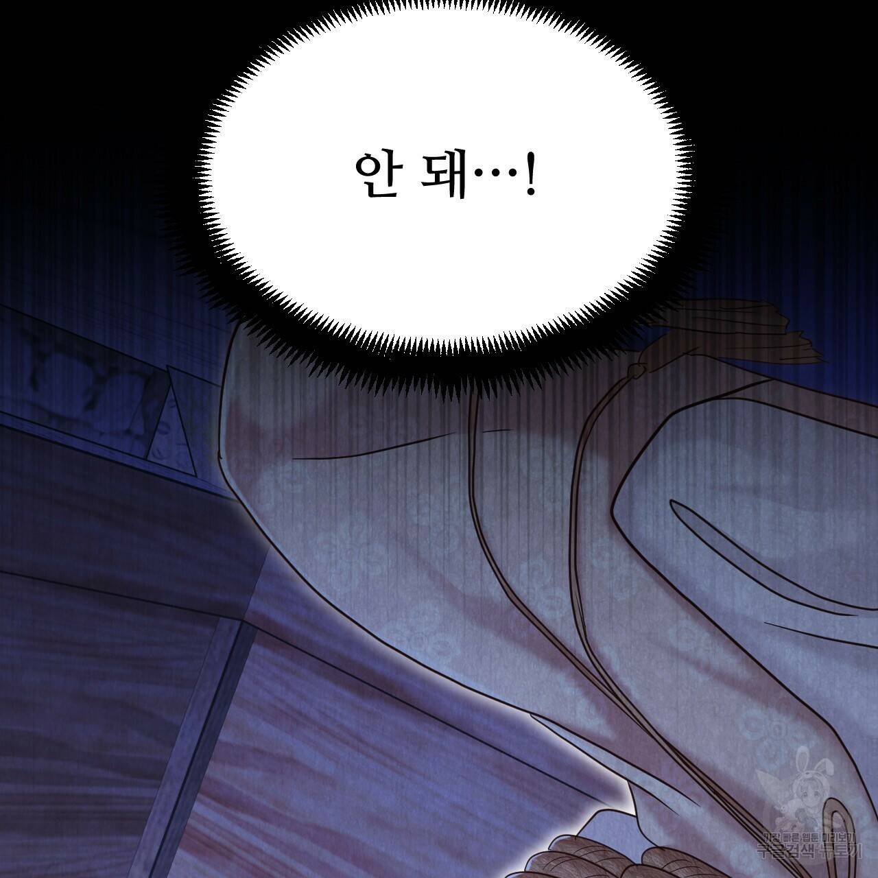 한양 다이어리 65화 200