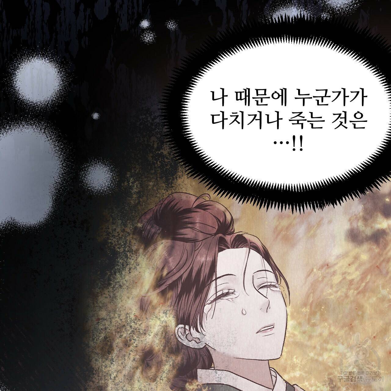 한양 다이어리 65화 203