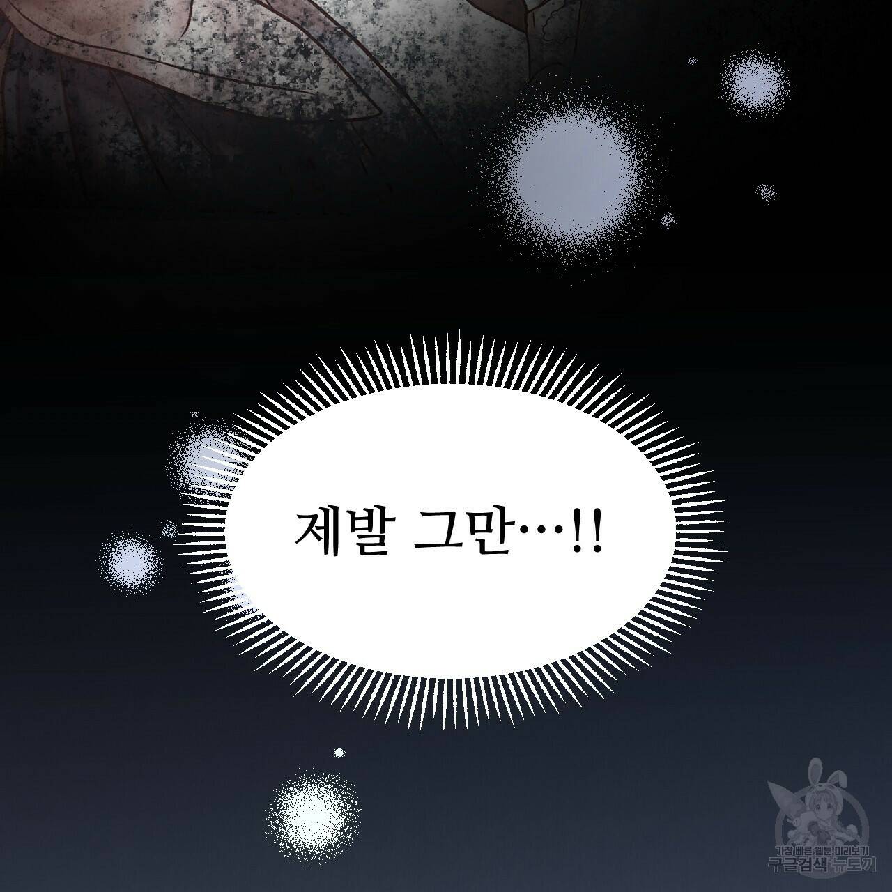 한양 다이어리 65화 206