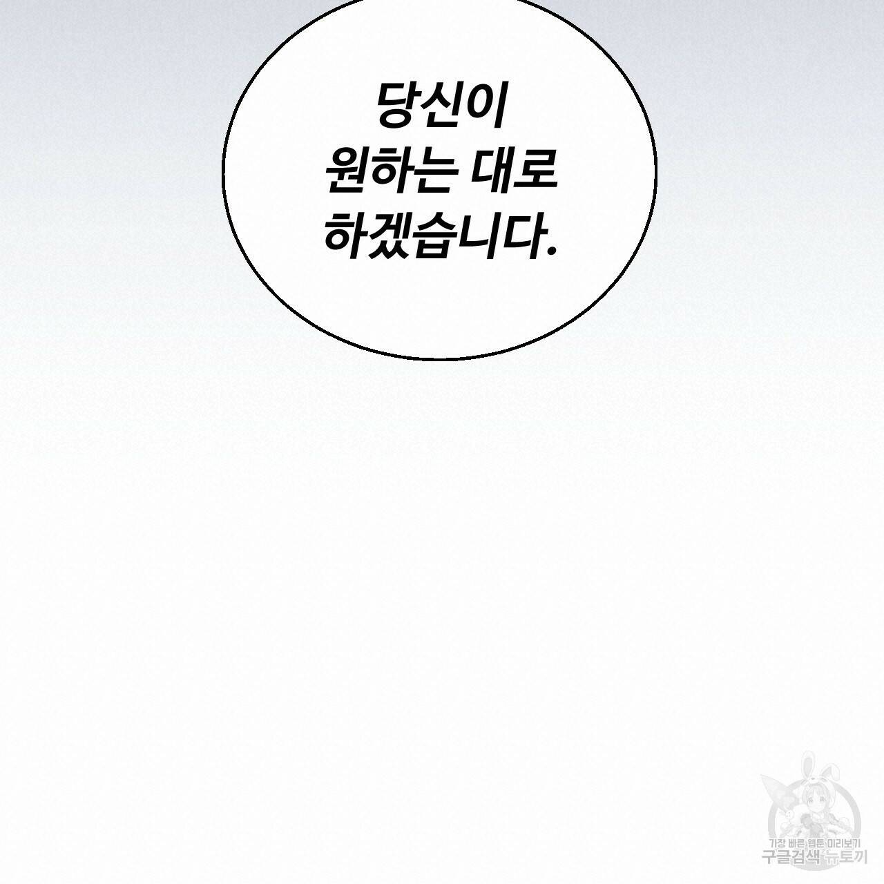 한양 다이어리 65화 209