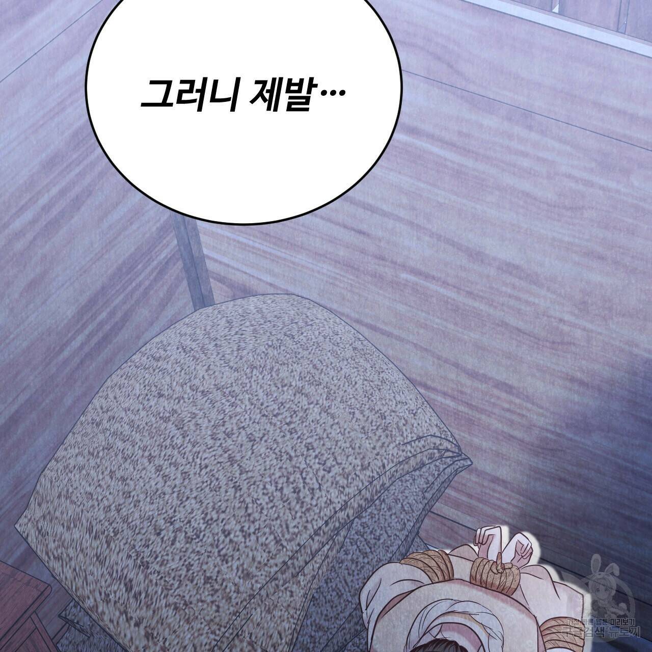 한양 다이어리 65화 211
