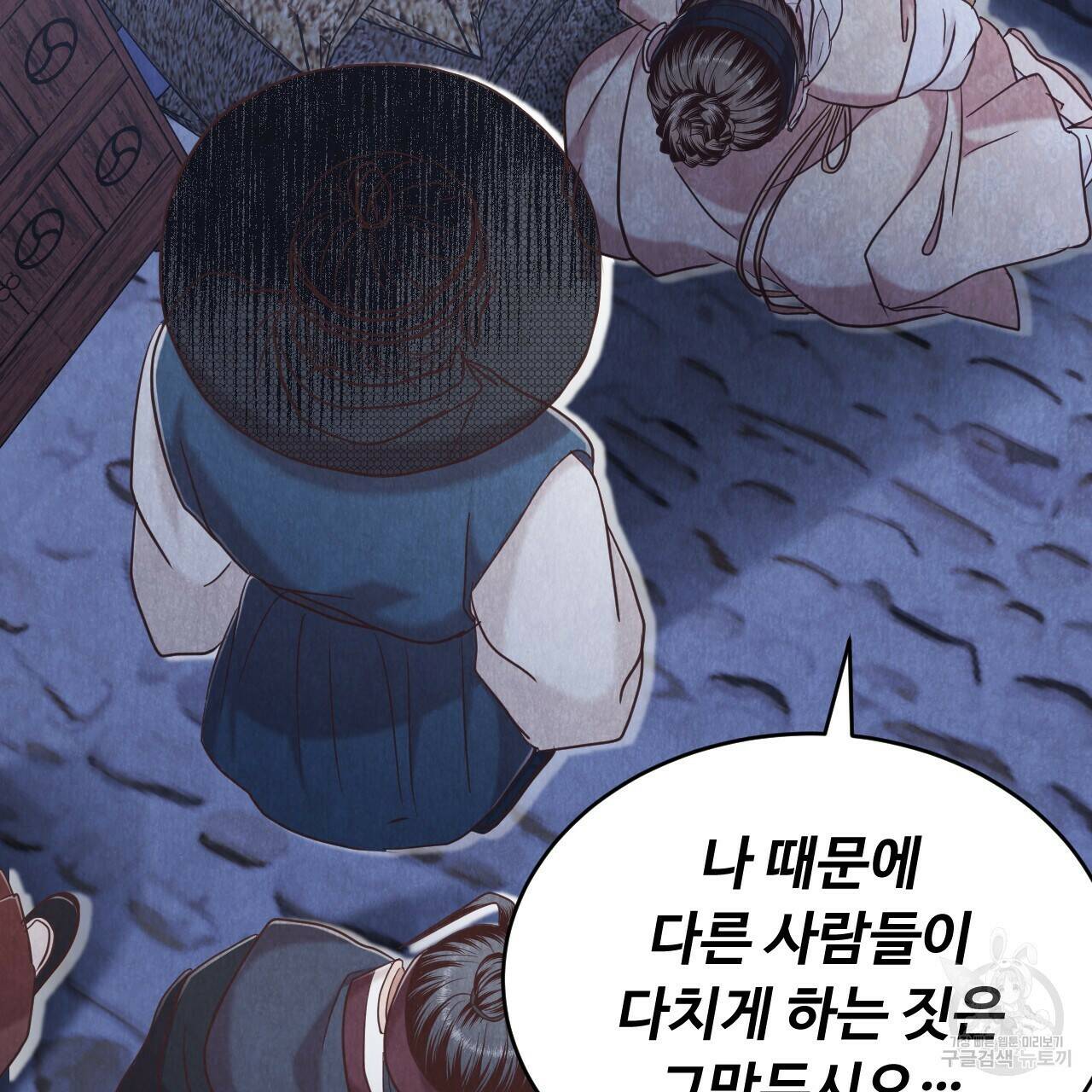 한양 다이어리 65화 212