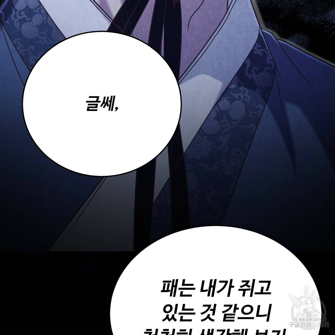 한양 다이어리 65화 215