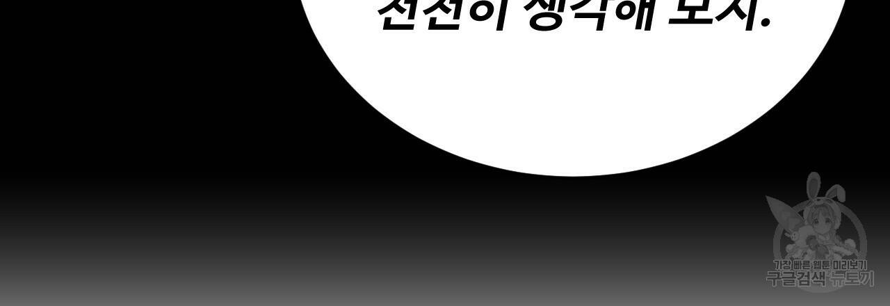 한양 다이어리 65화 216