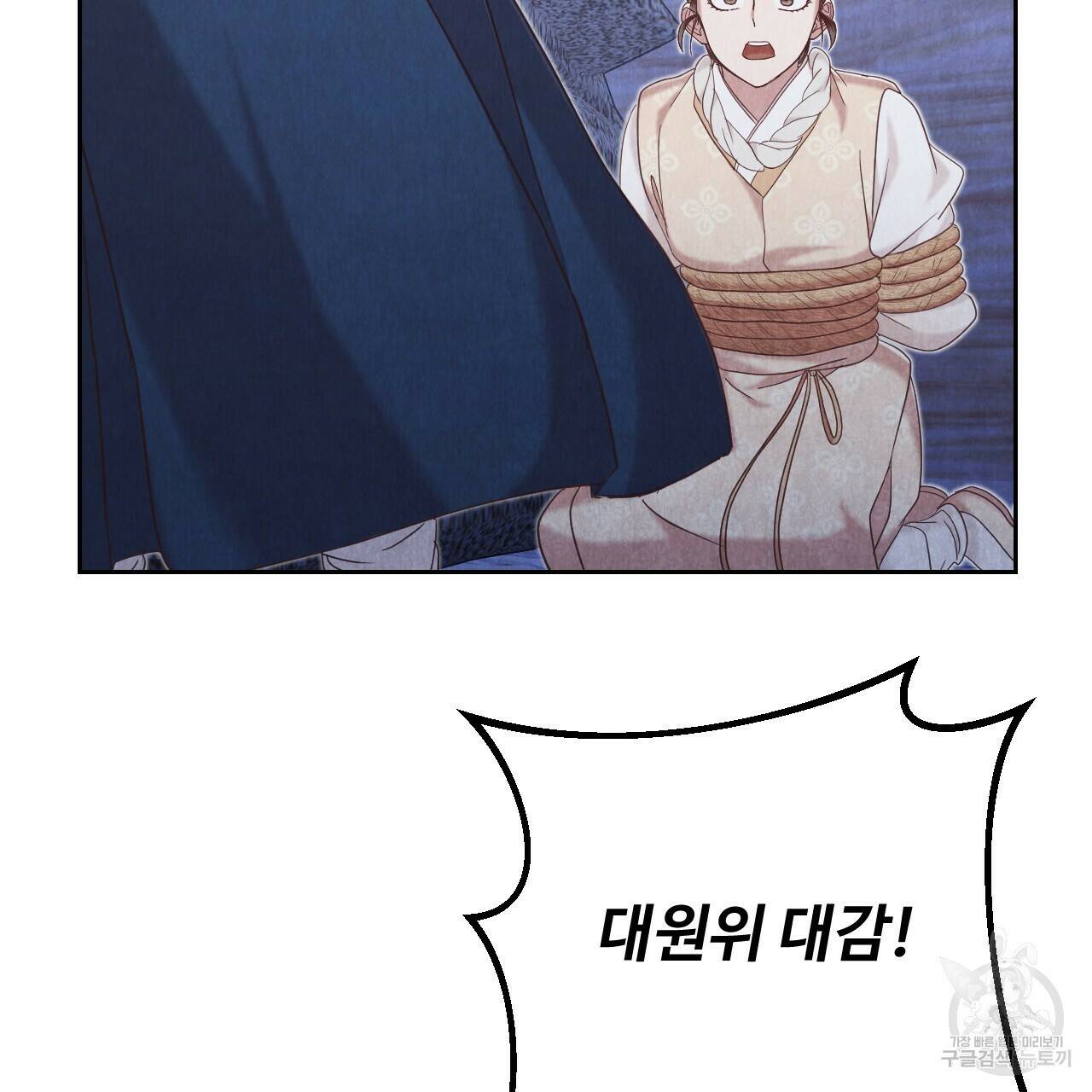 한양 다이어리 65화 218