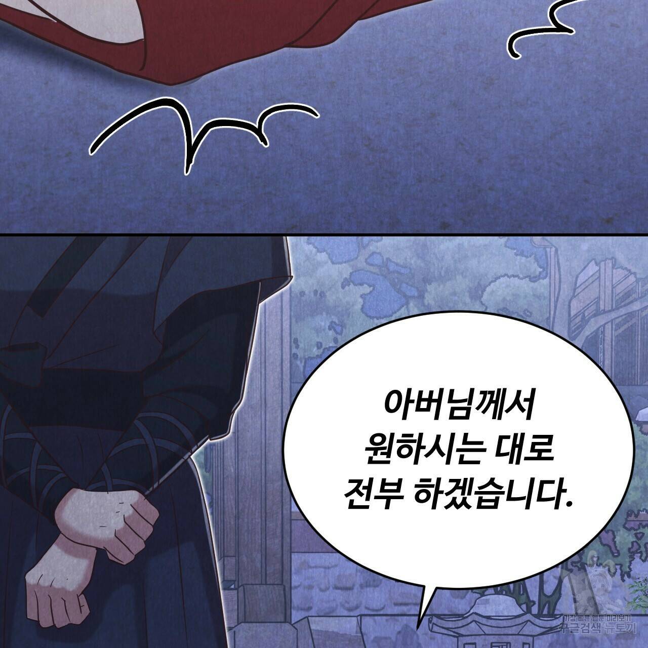 한양 다이어리 65화 233