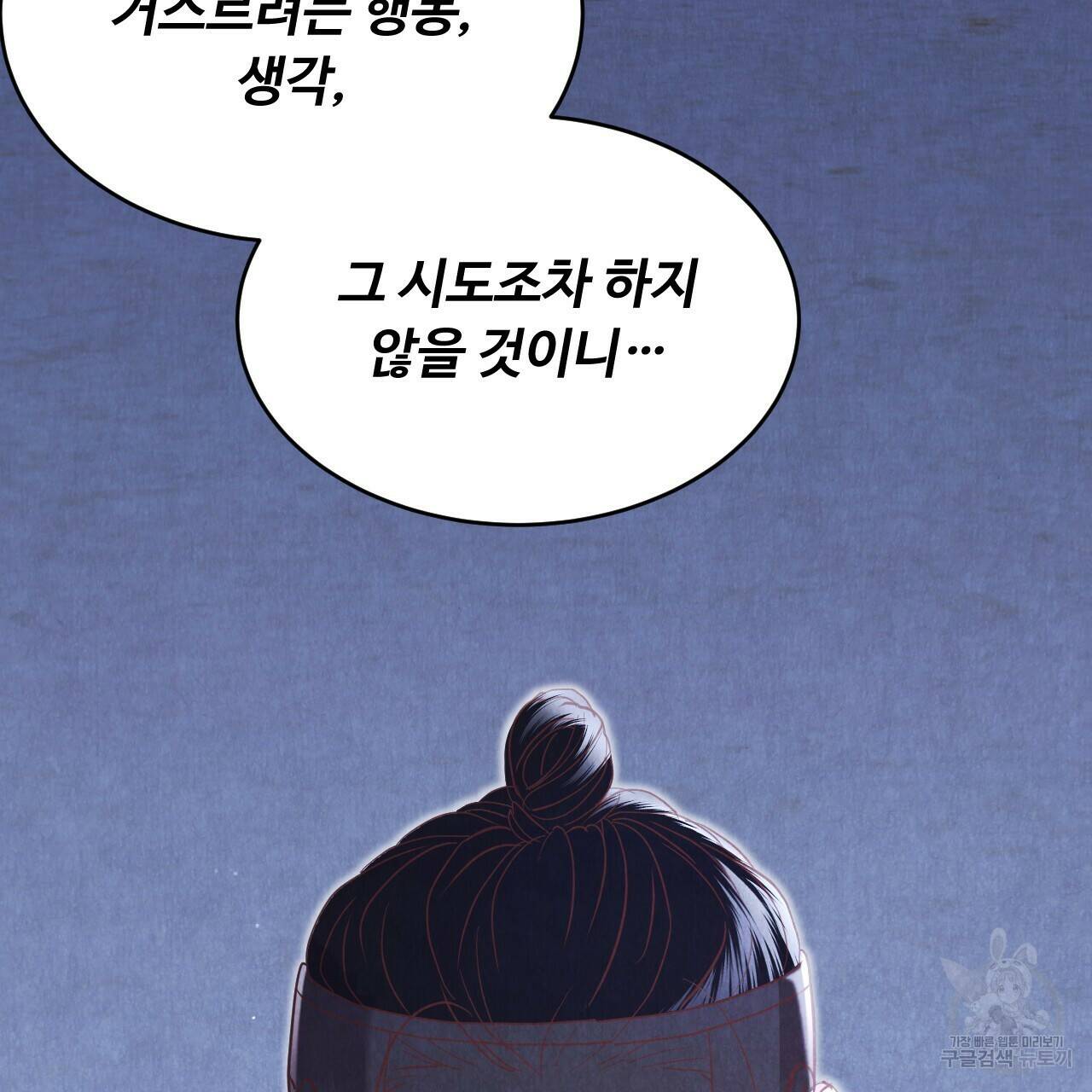 한양 다이어리 65화 236