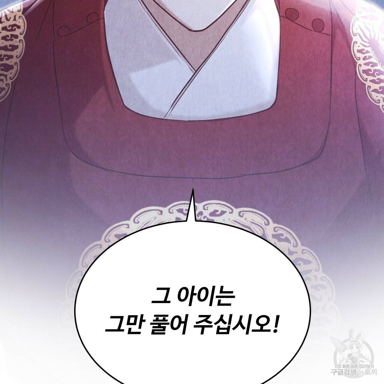 한양 다이어리 65화 238