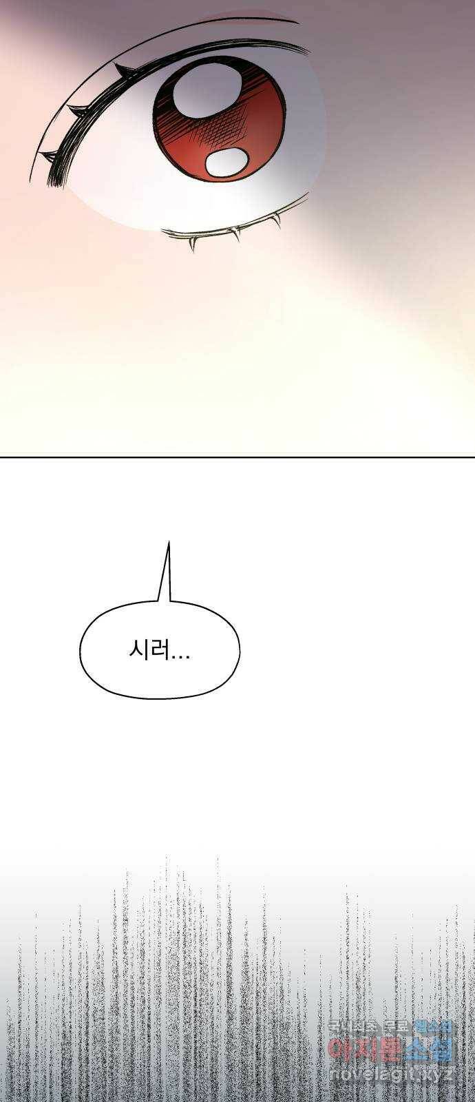 로맨틱 태평수산 34화. 트리거 (trigger) 3