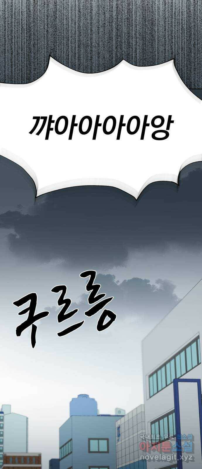 로맨틱 태평수산 34화. 트리거 (trigger) 4