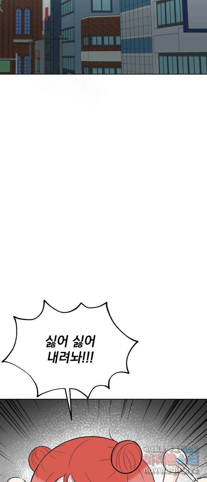 로맨틱 태평수산 34화. 트리거 (trigger) 5
