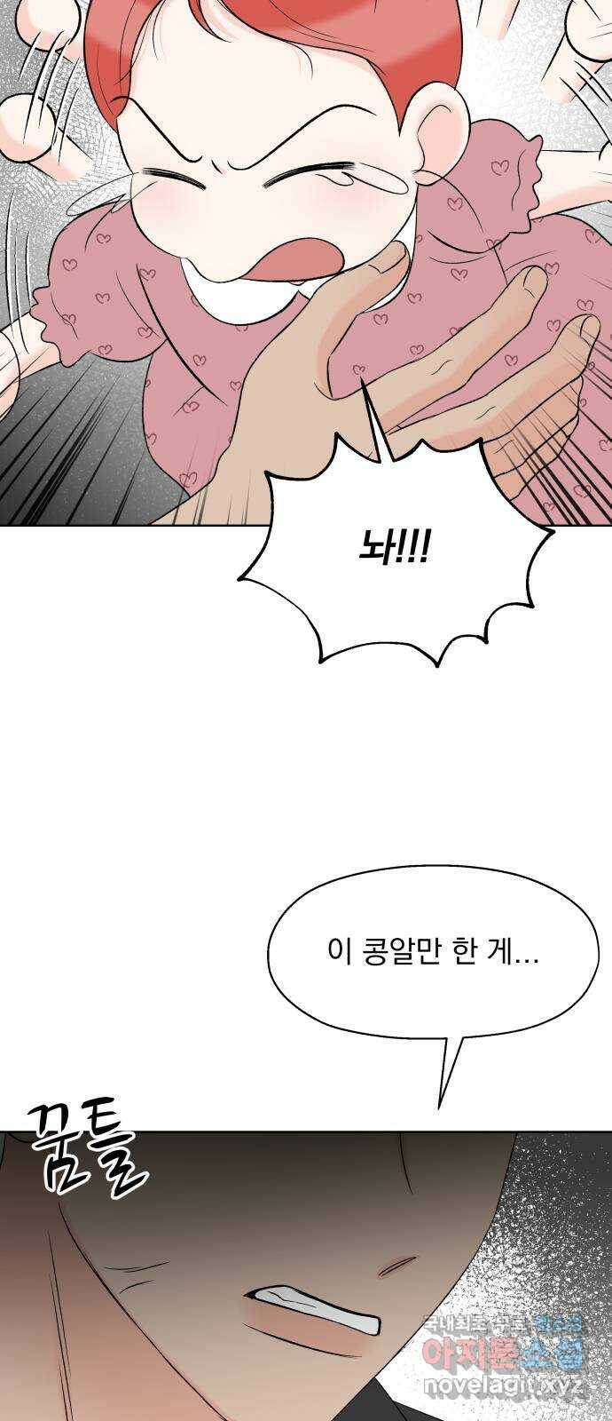 로맨틱 태평수산 34화. 트리거 (trigger) 6