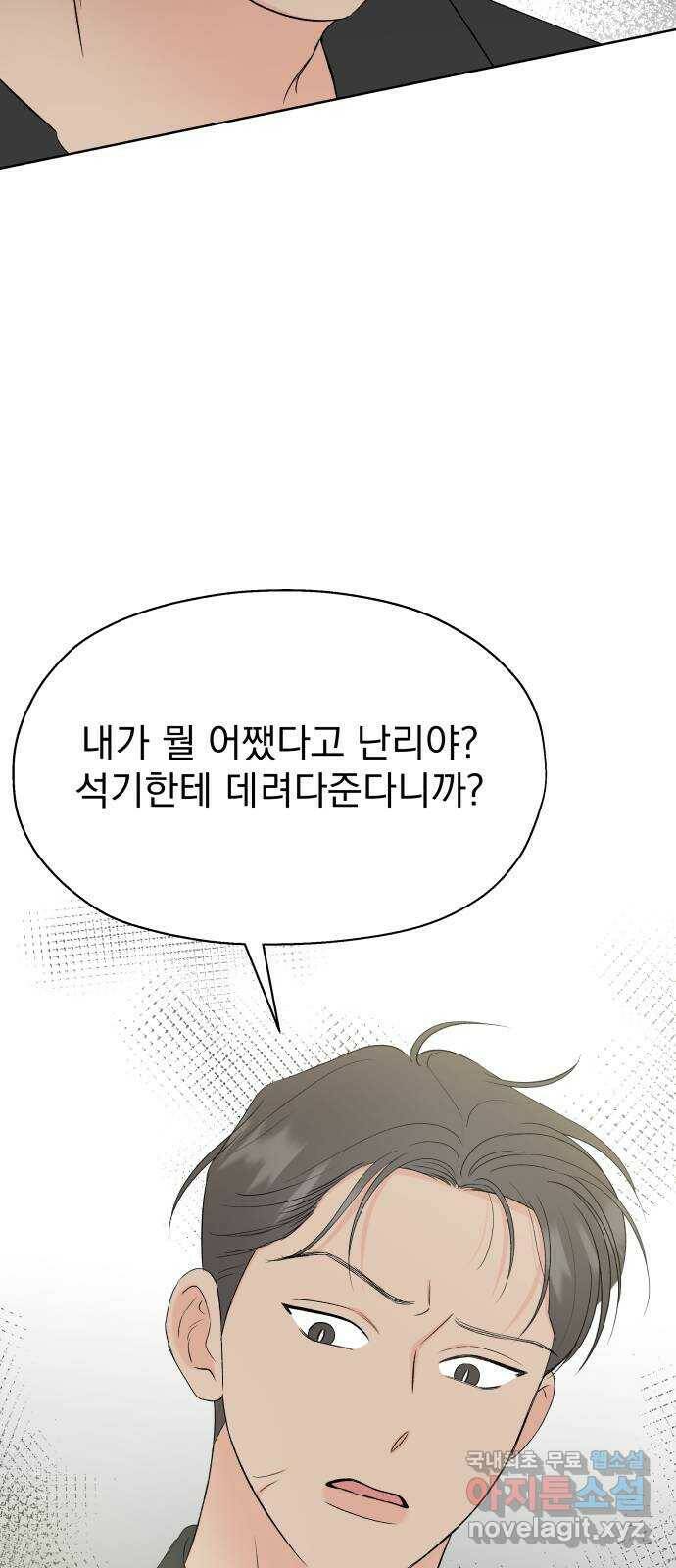 로맨틱 태평수산 34화. 트리거 (trigger) 7