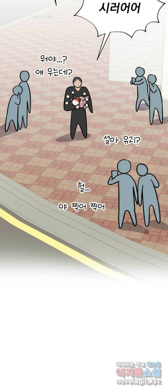 로맨틱 태평수산 34화. 트리거 (trigger) 9