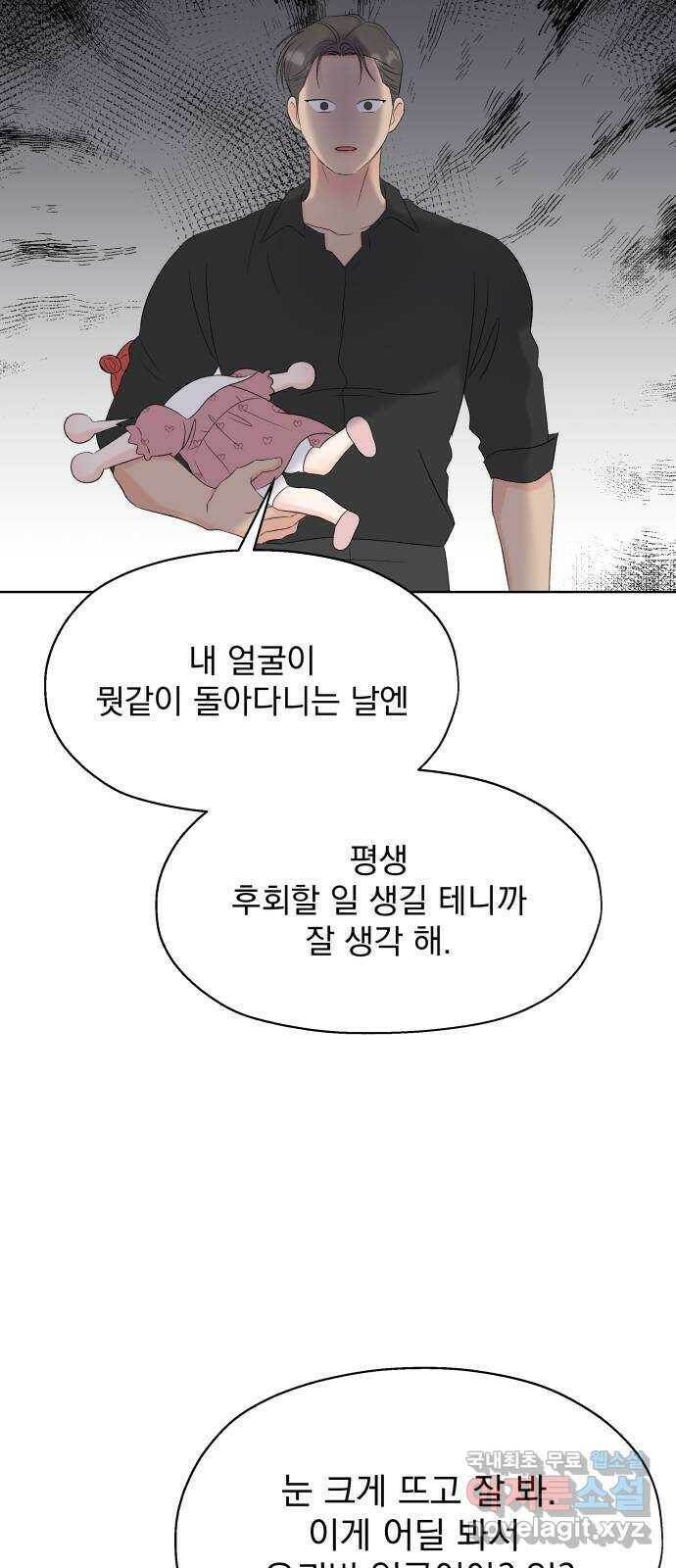 로맨틱 태평수산 34화. 트리거 (trigger) 11