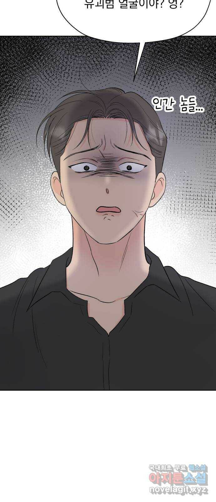 로맨틱 태평수산 34화. 트리거 (trigger) 12